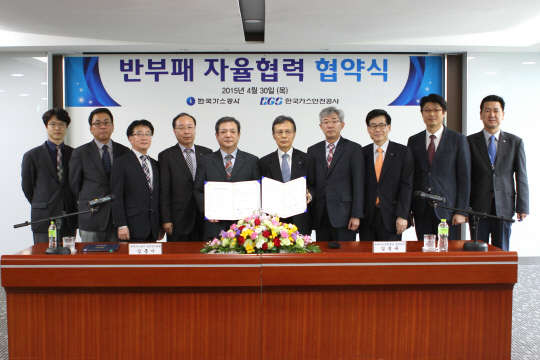 김흥기 한국가스공사 상임감사위원(왼쪽 다섯번째), 김정규 한국가스안전공사 김정규 상임감사(왼쪽 여섯번째) 등 두 기관 관계자들이 협약을 맺고 기념촬영을 하고 있다. <한국가스공사 제공>